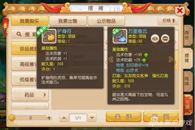 梦幻西游手游方寸封印命中提升 心中需默念图片