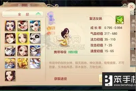 大话西游手游复活女娲属性技能详解图片