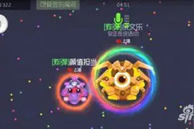 球球大作战如何选择两个球的衔接点 抓住机会图片