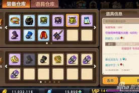 冒险岛手游各大职业防具表 让你的游戏更轻松图片