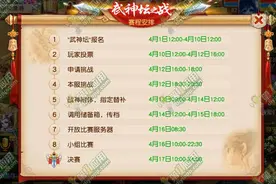 武神坛之战报名开启，林更新携手《梦幻西游》手游巅峰邀约图片