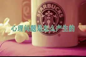 心理问题是怎么产生的