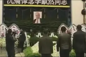 国家一级演员李默然去世，李明启等人送行潸然泪下视频封面
