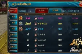 扬名立万玩转排行榜 御龙在天手游排行榜介绍图片
