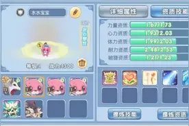 水浒Q传手游召唤兽系统详解 全方位解析图片