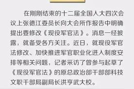 8张图带你看懂《军官法》重大修改图片