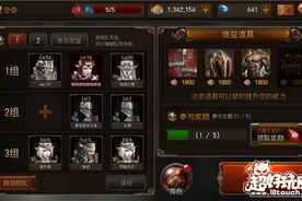 Raven：掠夺者公会战作战攻略图片