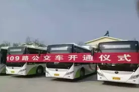 我市首条新能源公交线路109路正式开通了！手机可查实时车辆位置！图片