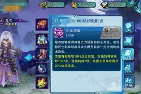 仙剑五前传魔衣角色定位分析图片