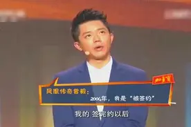 凤凰传奇央视开讲：曾毅演讲的功底都让北大才子撒贝宁佩服不已