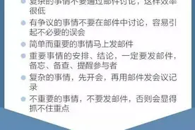 职场新人看过来！这4个写邮件的技巧你要知道图片