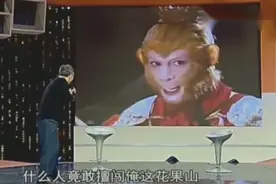 西游记孙悟空的配音演员现场配音，引起童年回忆，满满的赞视频封面