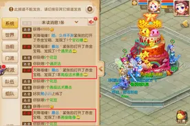 梦幻西游手游绝对不是托系列 金箱子没有毒图片