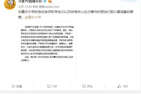 菊花差评榜斗鱼做贼心虚不允许用户评论微博图片