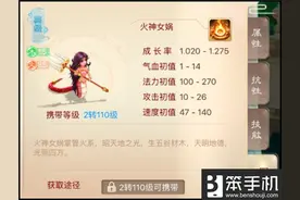 大话西游手游宠物火神女娲属性技能详解图片