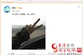 何炅一大早提醒你2016年愚人节多个心眼 最新整人方法大全 适合同事、亲友很吓人请酌情使用图片