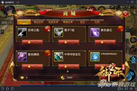 御龙在天手游游戏商城介绍 尽享消费乐趣图片