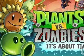 植物大战僵尸2中文版炫光魔音游7月开放 改名摇滚世界图片