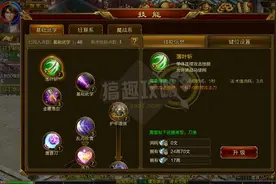 搞趣网：征途手机版战士技能怎么加点  武术怎么加点图片