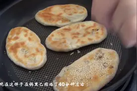 制作葱肉烧饼全过程，步骤方便简单！视频封面