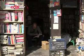 “淘书”请找他！西安老人独守20年旧书店
