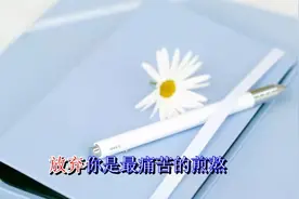 网络歌曲《逃》我好想逃，却逃不掉，忘记你是最痛苦的煎熬视频封面