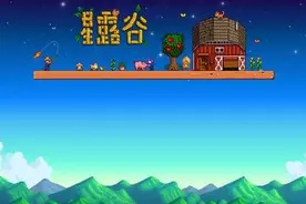 星露谷物语stardew valley巴斯蒂安在哪 巴斯蒂安任务攻略图片