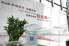 中升晨隆奥迪金融置换专场，奥迪轻松购图片