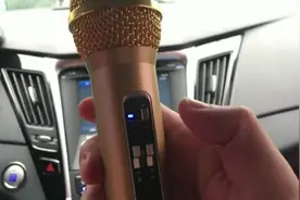 老司机教你，如何将麦克风连接在智能记录仪上，让汽车秒变KTV