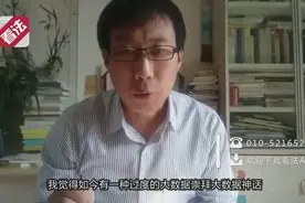 名嘴说事：“QQ同步助手“弹窗用户隐私 请警惕大数据风险视频封面
