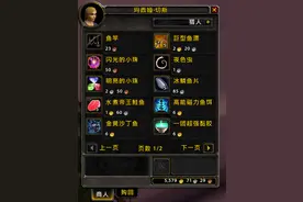 魔兽世界7.0：版本新增达拉然喷泉许愿硬币图片