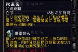 魔兽7.0军团再临暗牧PVP天赋修改 技能分析图片