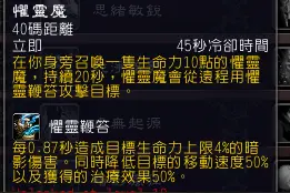 魔兽7.0军团再临暗牧PVP天赋修改 技能分析图片