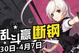 《300英雄》两大活动上线 愚人节不愚人图片