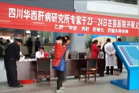 “四川省肝癌规范化防治三年行动计划”义诊峨边站成功启动图片