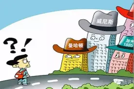 洋地名叫停：居民区取名曼哈顿、威尼斯？不可以！图片