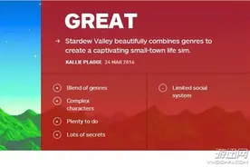 《星露谷物语》PC版IGN详评：一款让人玩得很开心的游戏图片