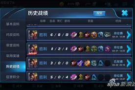王者荣耀战绩显示错误 战绩显示错误怎么办图片