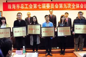 伟创力珠海工业园联合工会荣获“全国模范职工之家”称号图片