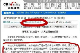 网友扒皮！中国小伙在伊朗遭霸王碰瓷娶2个老婆，竟是抄袭文章图片
