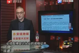 滔滔不绝：“上岗证”取消了 会计行业的门槛并没有降低视频封面