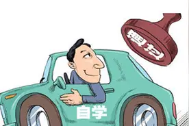 驾考自学直考16个试点城市启动 自学直考自主约考正式实施图片