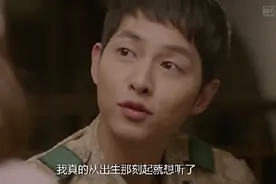 《太阳的后裔》宋仲基首秀哭戏催泪 宋慧乔反撩图片