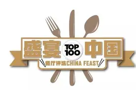盛宴中国 | 杭州和达希尔顿逸林酒店 和园中餐厅 | 从乾隆时期至今的经典——文思豆腐羹图片