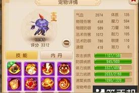 梦幻西游手游法宠选择攻略详解图片