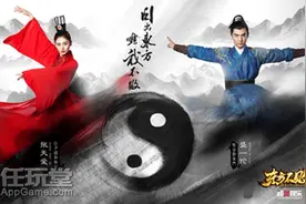 金庸正版授权 《东方不败》手游今日登陆苹果商店图片