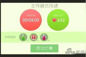 球球大作战如何利用对手的贪心迅速上位图片