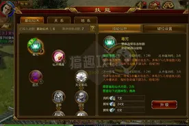搞趣网：征途手机版仙技能怎么加点  仙术怎么加点图片