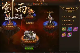 福星连连 敏乐《剑雨江湖》愚人节福利多图片