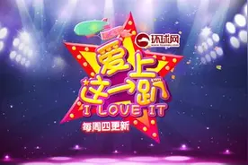 环球网自制综艺放大招 《爱上这一趴》真人体验精彩不断-美通社PR-Newswire图片